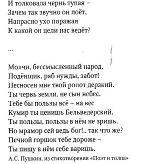 пушкин (стих).jpg
