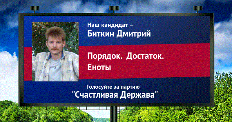 ЦИК Россия..GIF